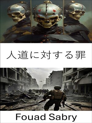 cover image of 人道に対する罪